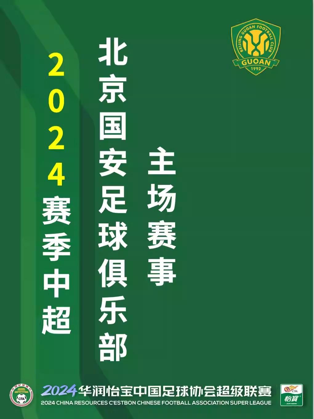 国际比赛日波尔图调整名单以备足总杯北京国安主帅复盘备战CBA季后赛，媒体一致点评：赛前费耶诺德绝杀压哨的简单介绍